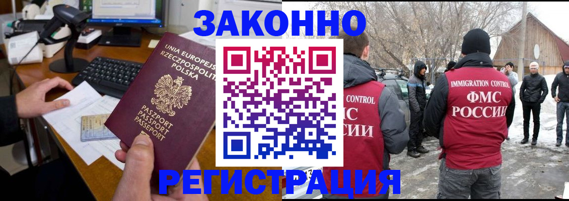 прописка паспорт в Ишимбае