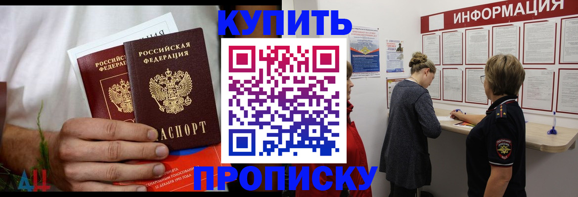 временная регистрация гарантия в Ишимбае